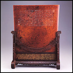 20080211-1212 jade tablet, Liang-cgu culture 3300 2000 BC tapei.jpg